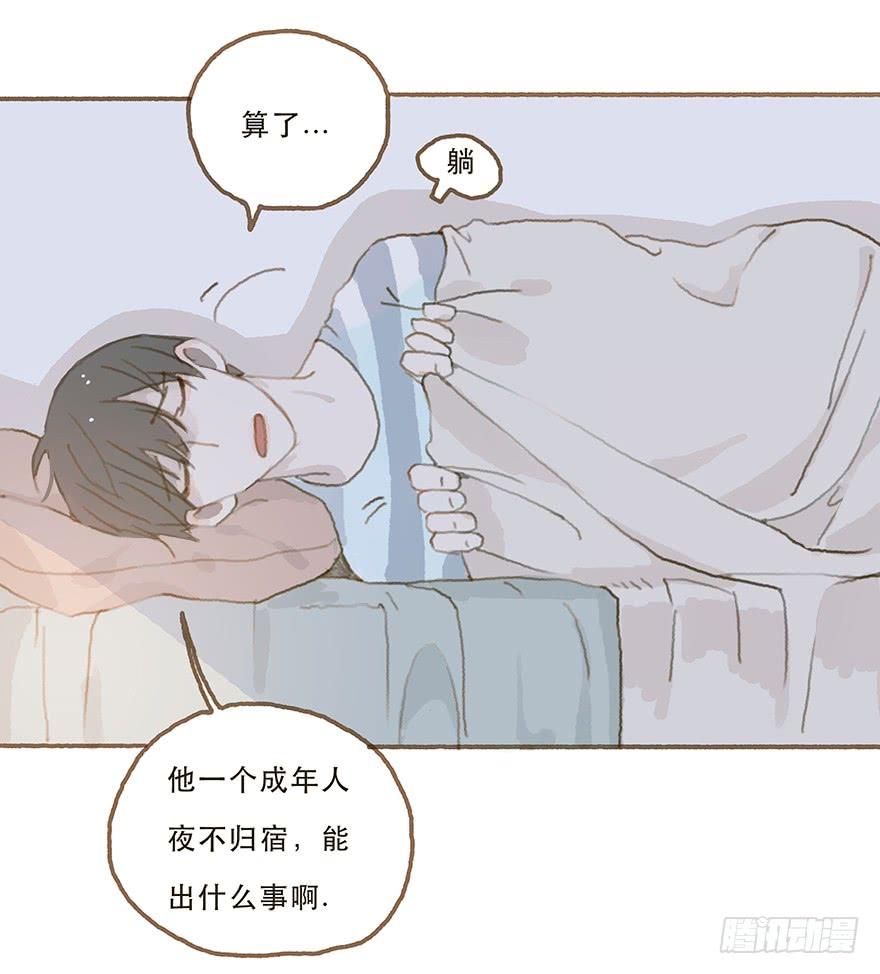 黑粉同居的日子结局漫画,你就这么讨厌我？2图