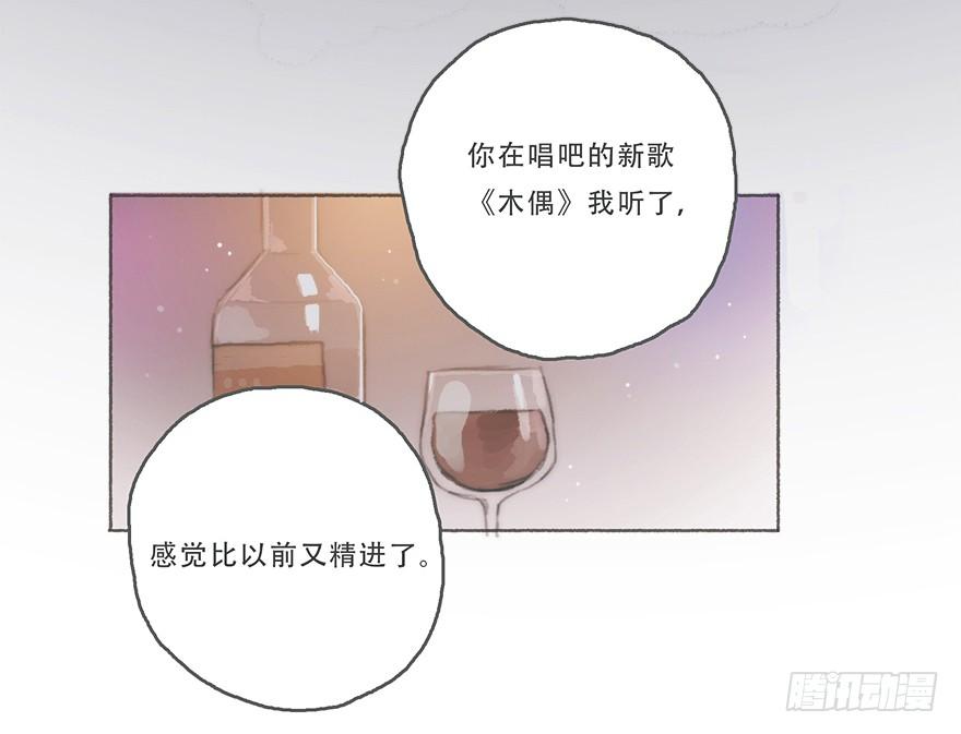 黑粉同居的日子结局漫画,他的眼神湿漉漉的3图