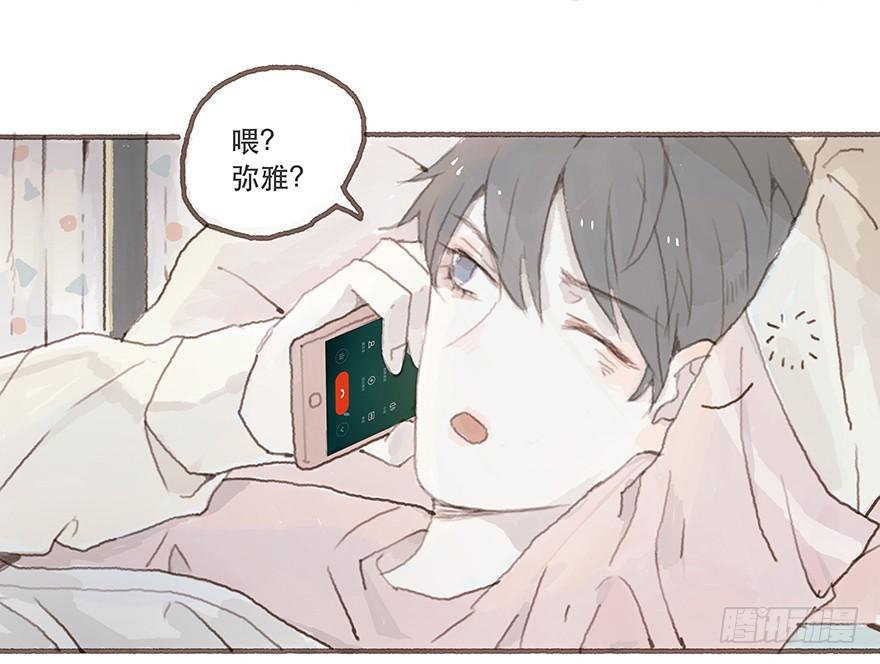 黑粉同居的日子结局漫画,给我一瓶后悔药2图