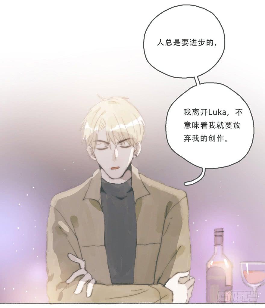 黑粉同居的日子结局漫画,他的眼神湿漉漉的4图