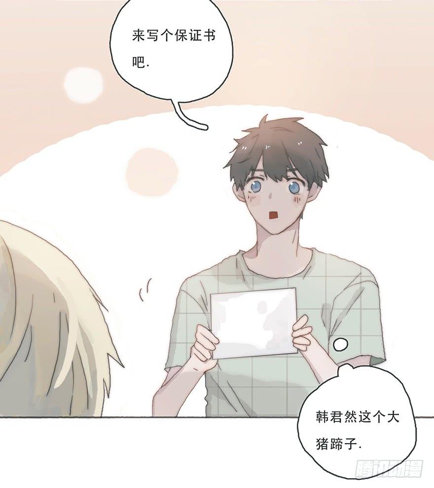 黑粉同居的日子结局漫画,韩君然,你完了！4图