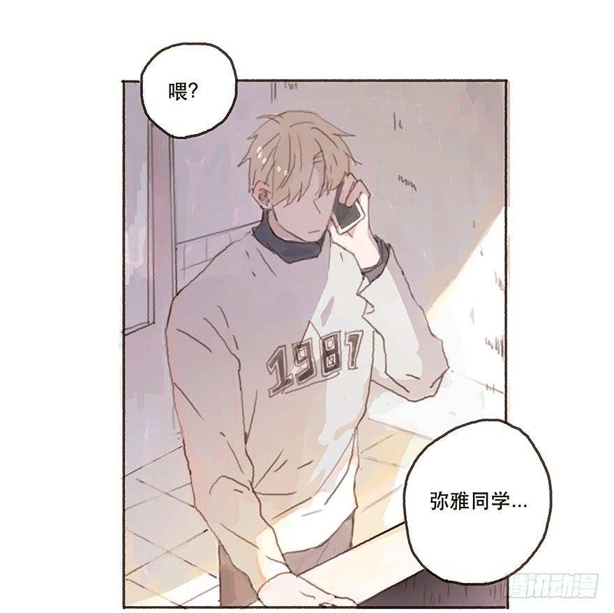 黑粉同居的日子结局漫画,男神的再次觉悟4图