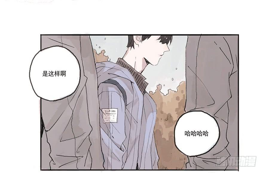 黑粉同居的日子结局漫画,道个歉怎么这么难呀2图