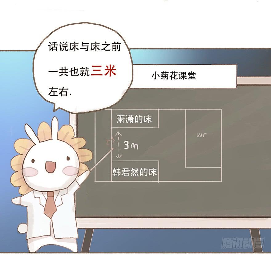 黑粉同居的日子结局漫画,一辈子的梦想5图