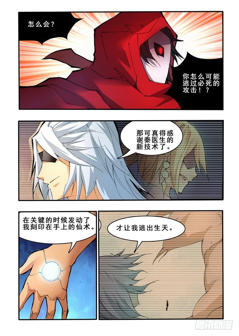 第四十话 命悬一线（1）4