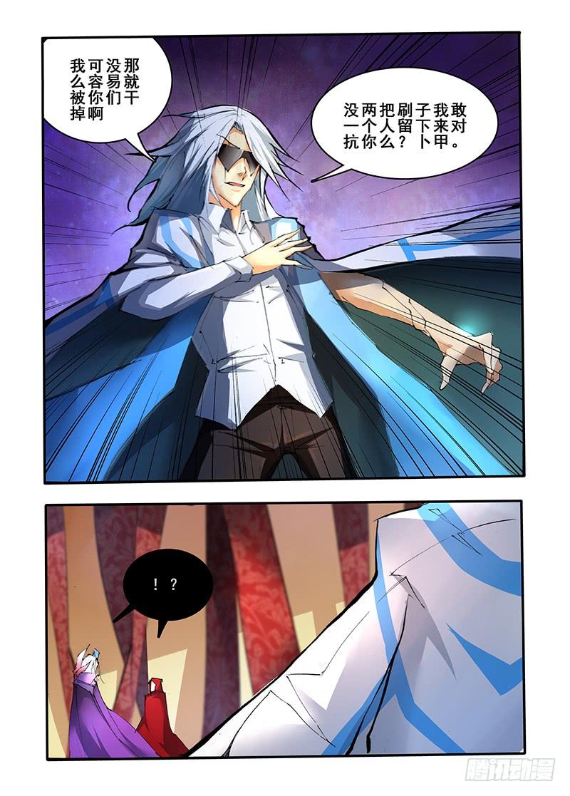 第四十话 命悬一线（1）3