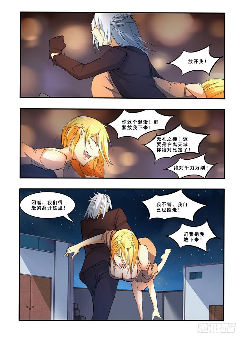 第三十二话 抉择下（1）1