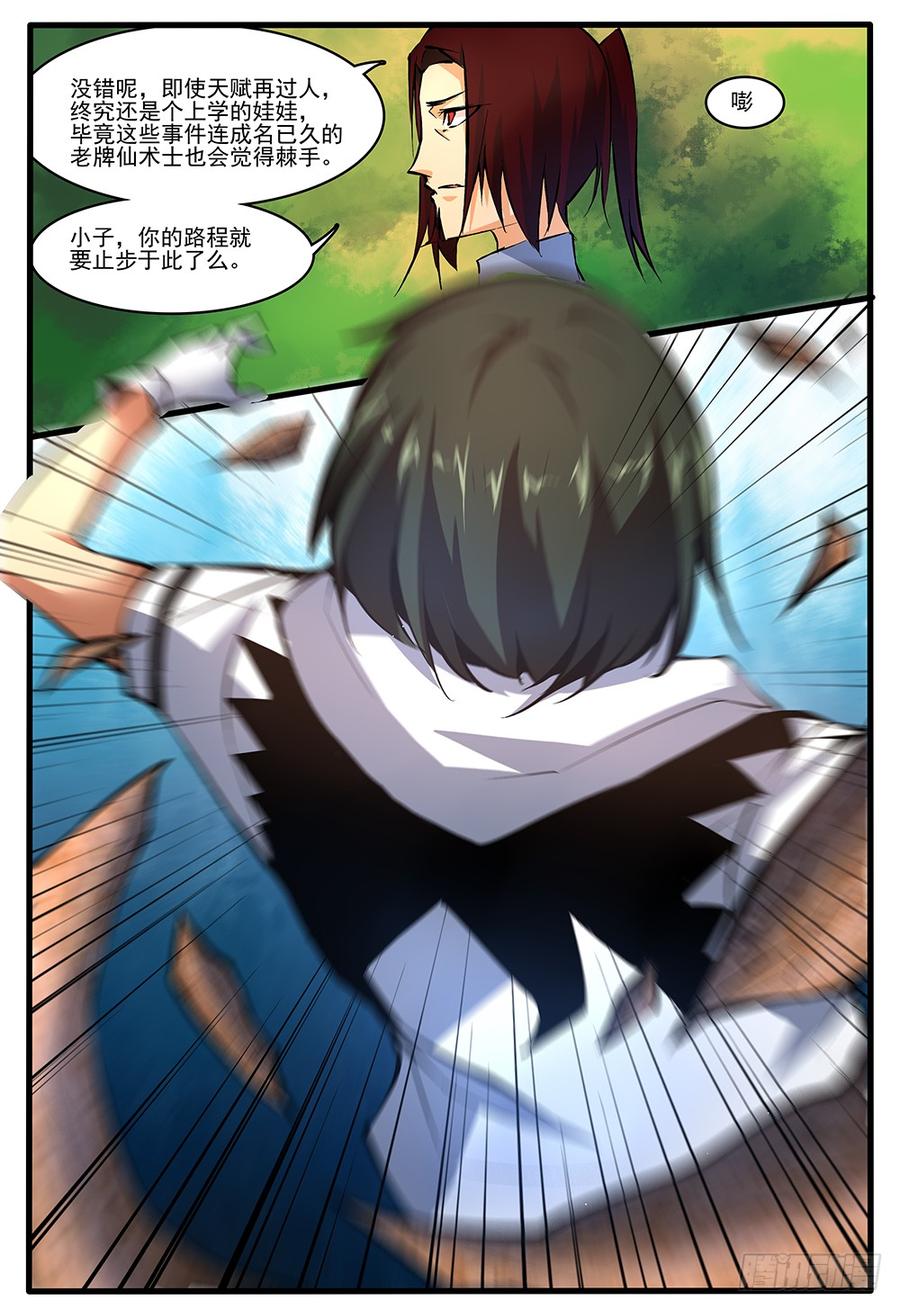 第四十九话 不能忘记的东西（2）3