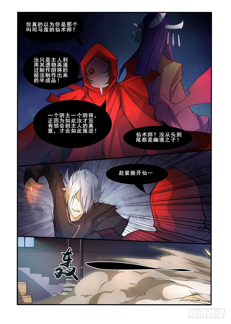 第三十二话 抉择下（1）4