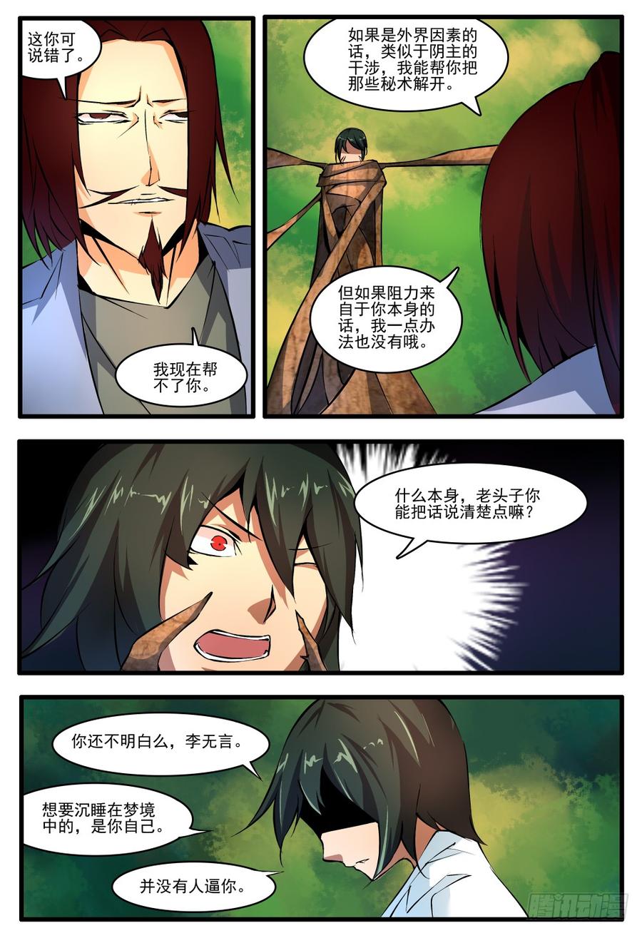 第四十九话 不能忘记的东西（2）1