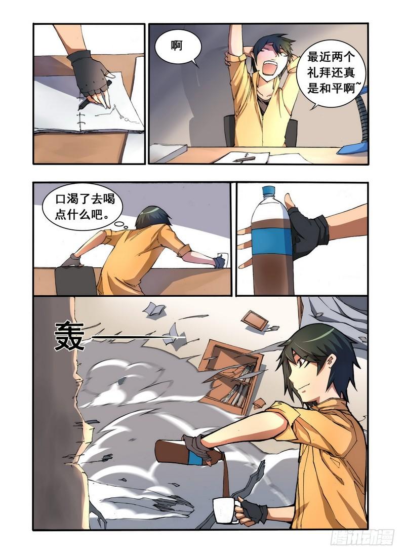 第四话 小师妹登场（1）3