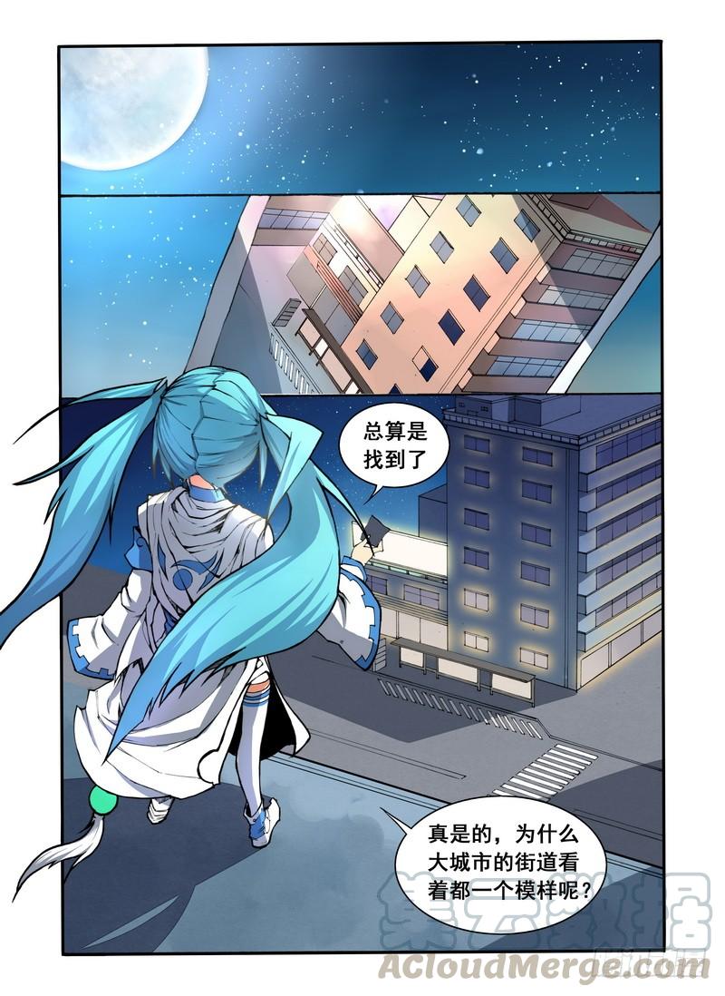 第四话 小师妹登场（1）0