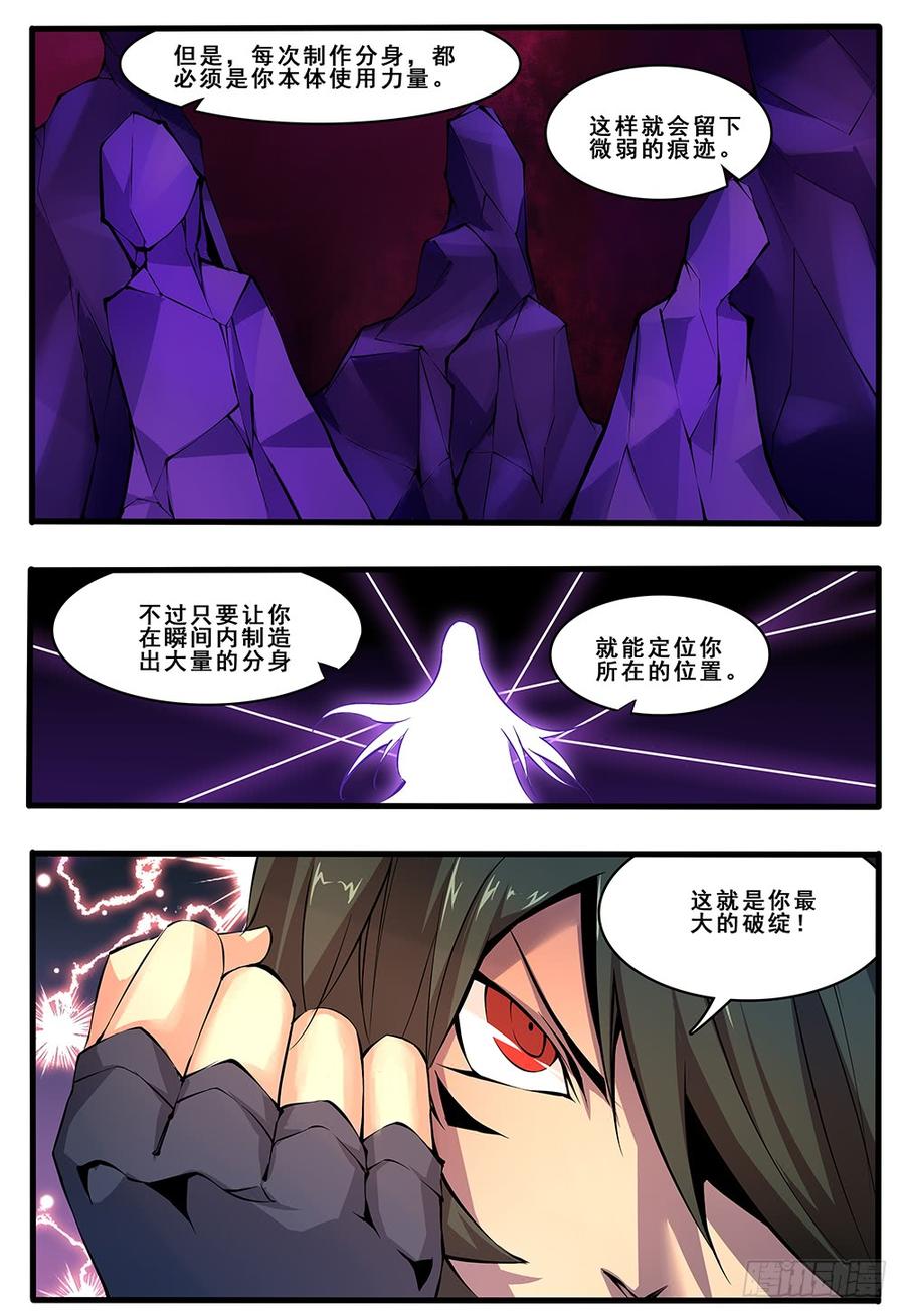 第四十七话 迷幻梦靥（2）1