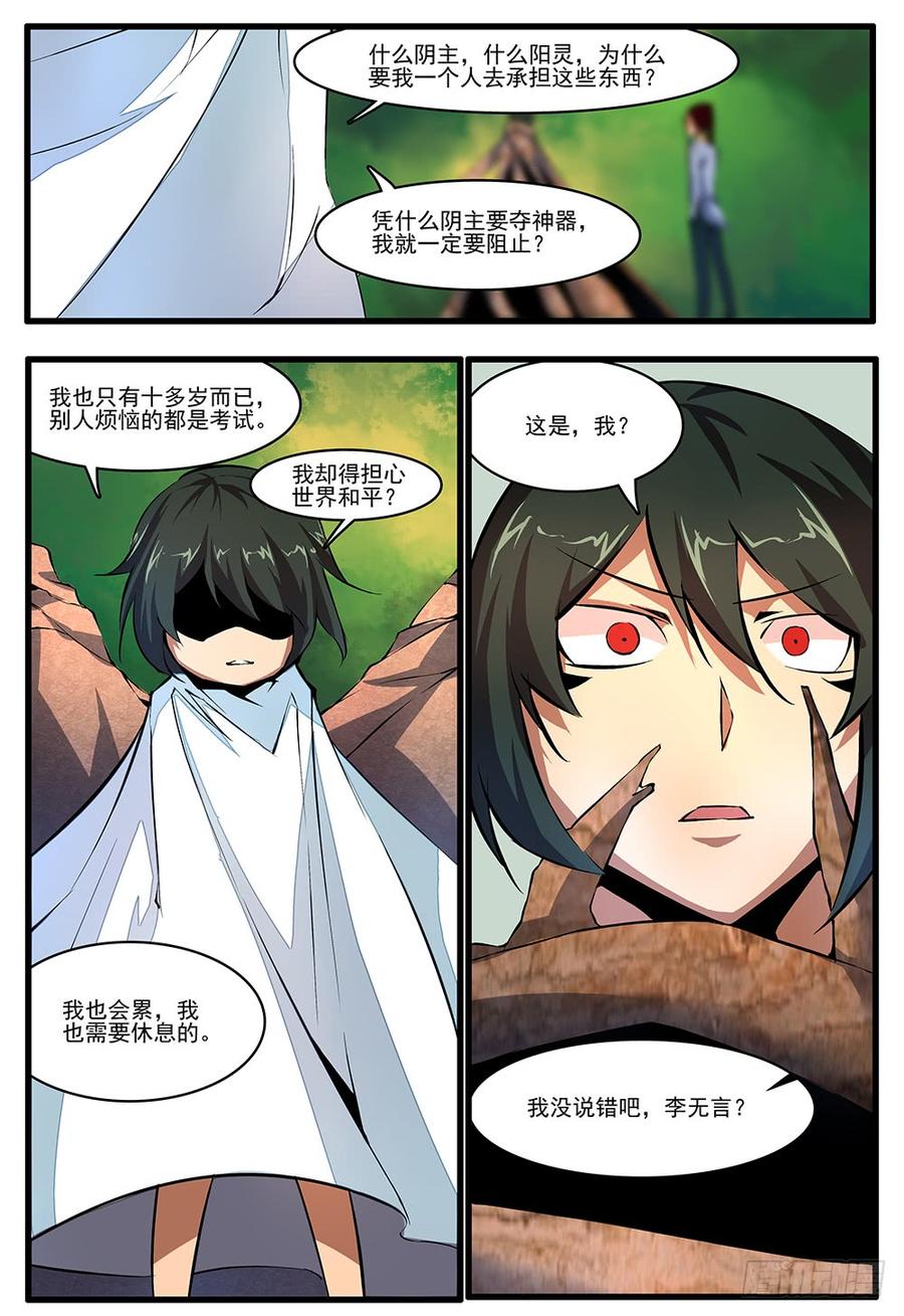 第四十九话 不能忘记的东西（2）2