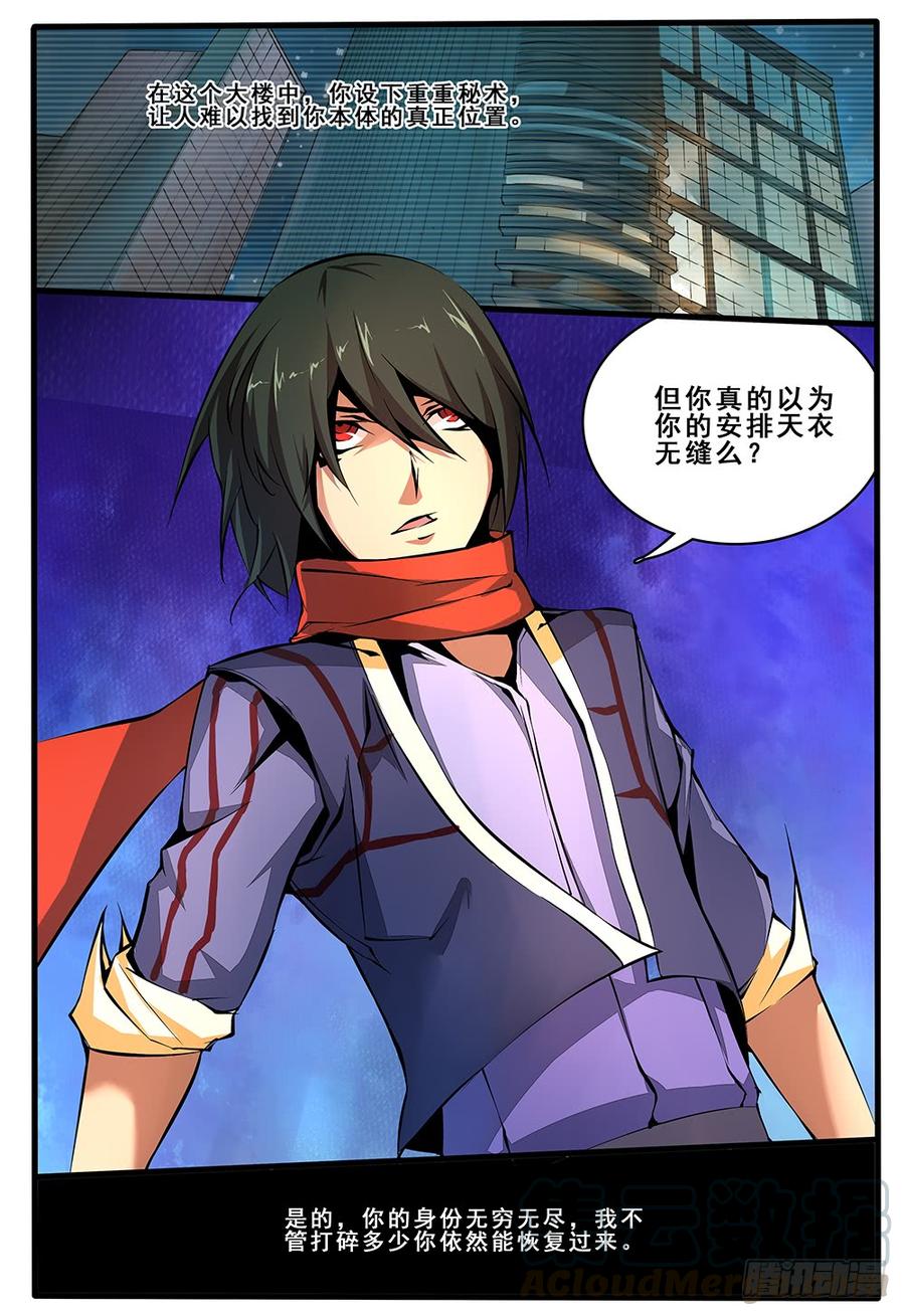 第四十七话 迷幻梦靥（2）0