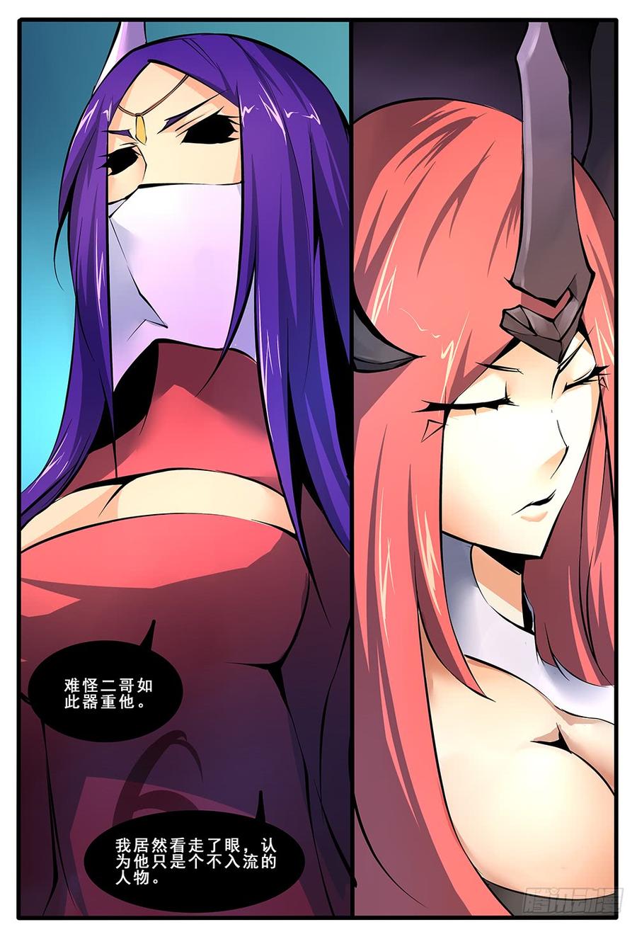 第四十七话 迷幻梦靥（2）4