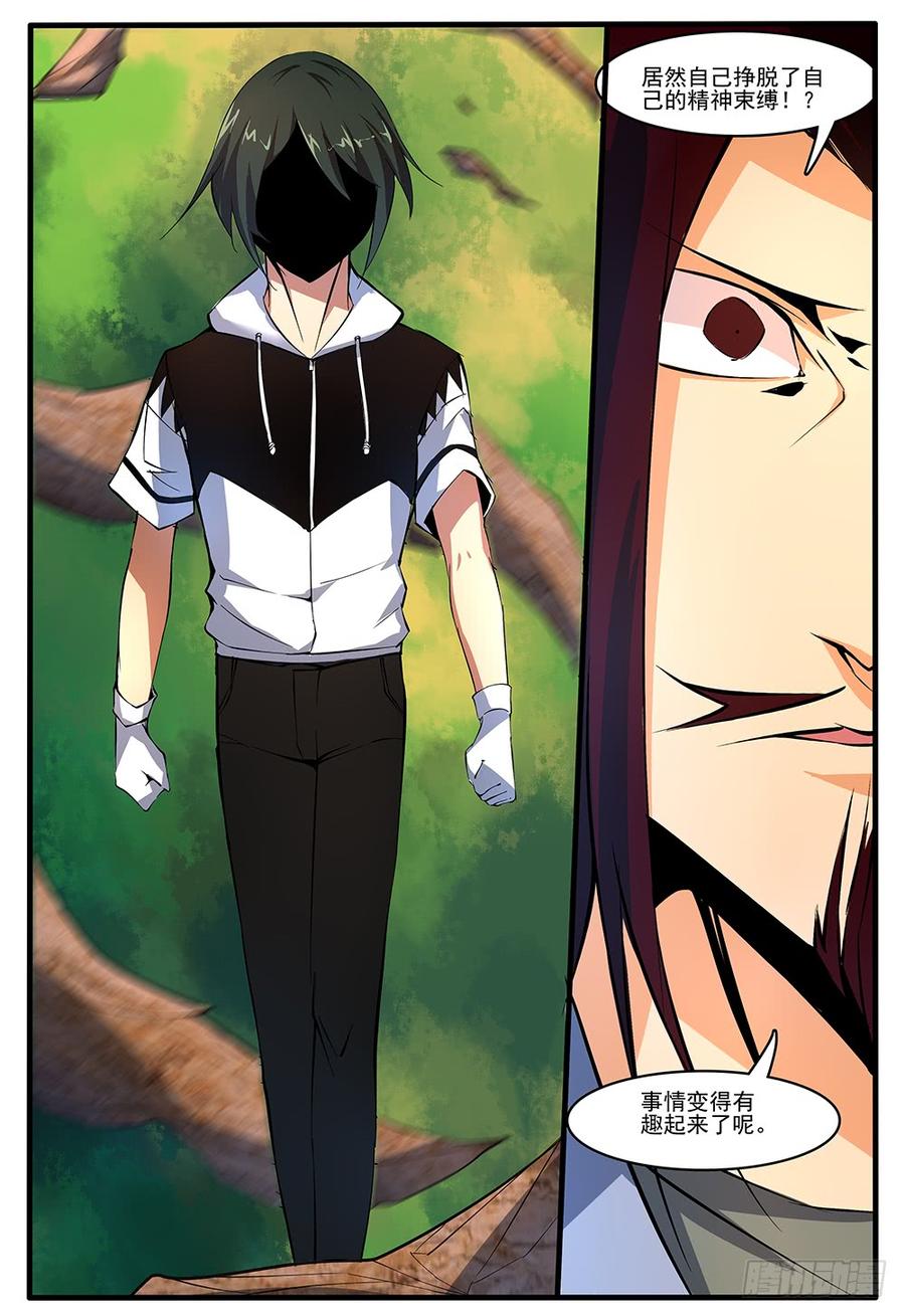 第四十九话 不能忘记的东西（2）4