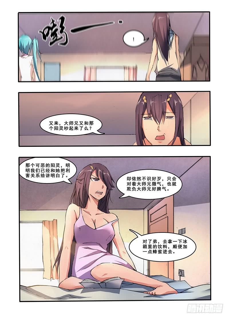 第二十九话 神墓（1）2