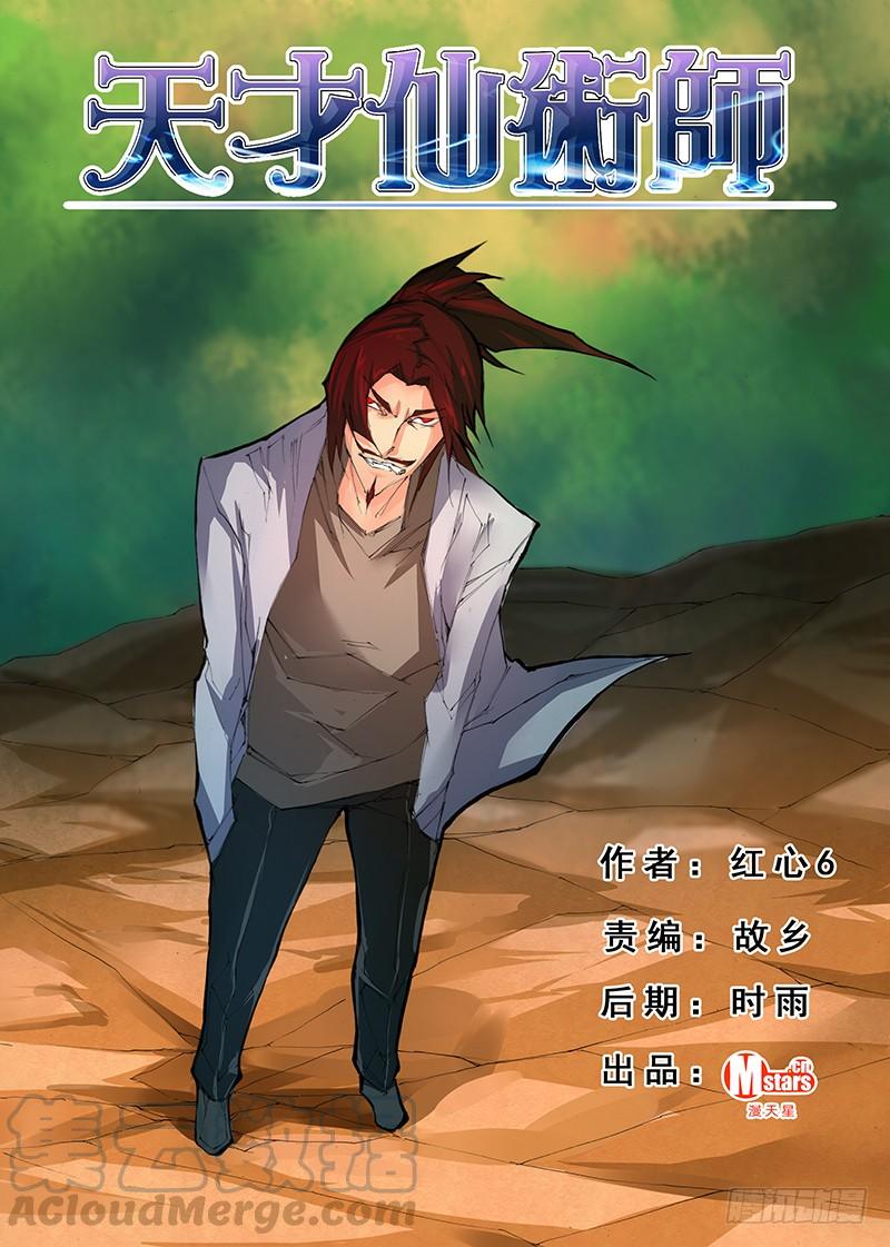 第四十话 命悬一线（1）0