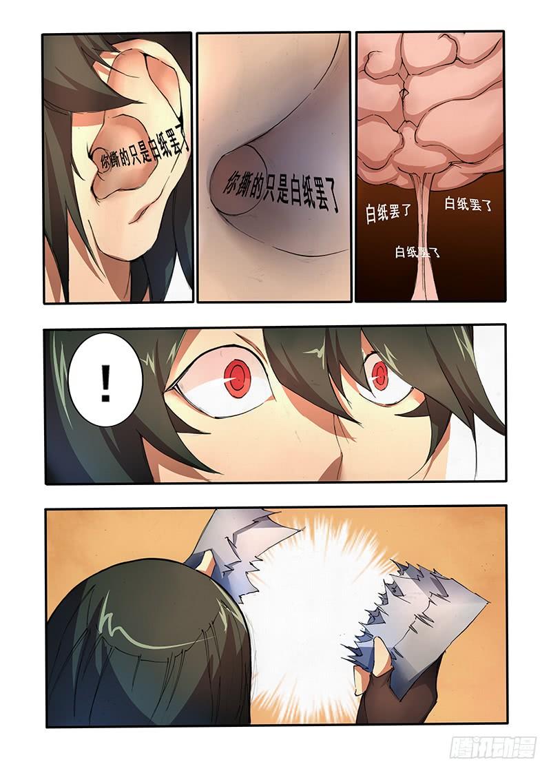 第二十九话 神墓（1）4