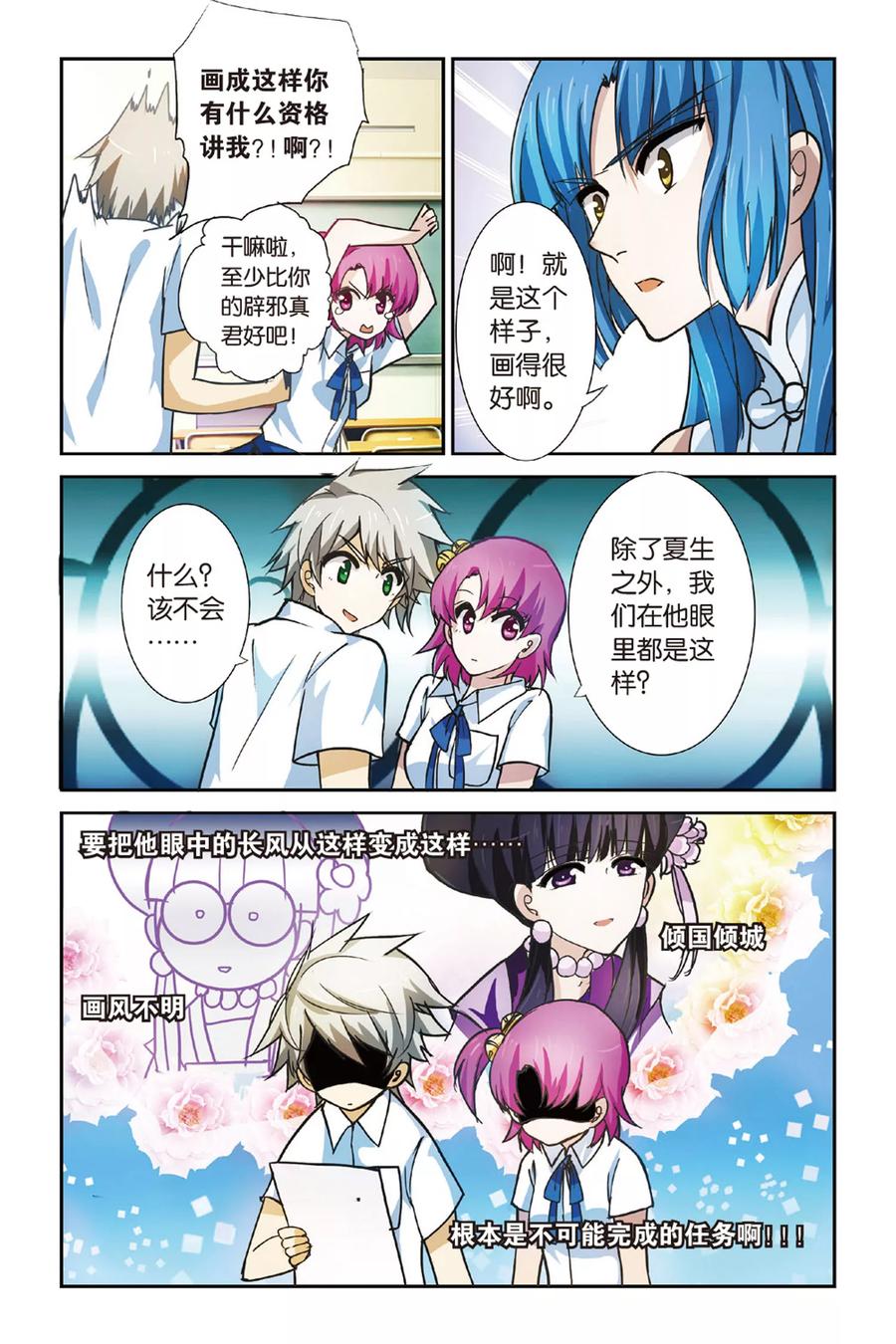 第9话 附魂纸人4