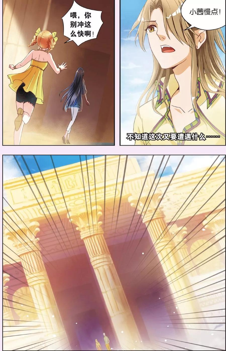 第20话 说有谜底都是骗人的吧！4