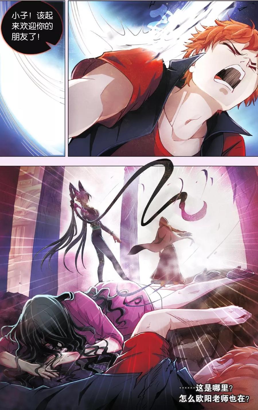 第20话 说有谜底都是骗人的吧！1