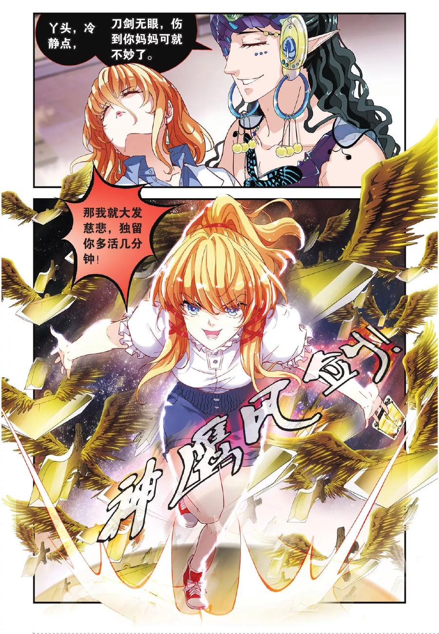 第34话 自投罗网的漏网之鱼3