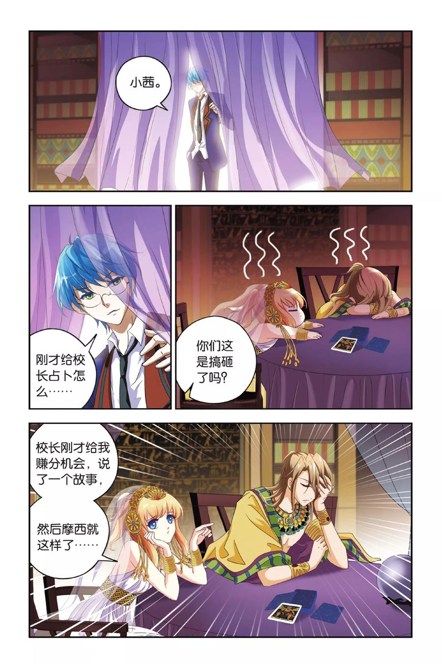 第12话 印纹的真相1