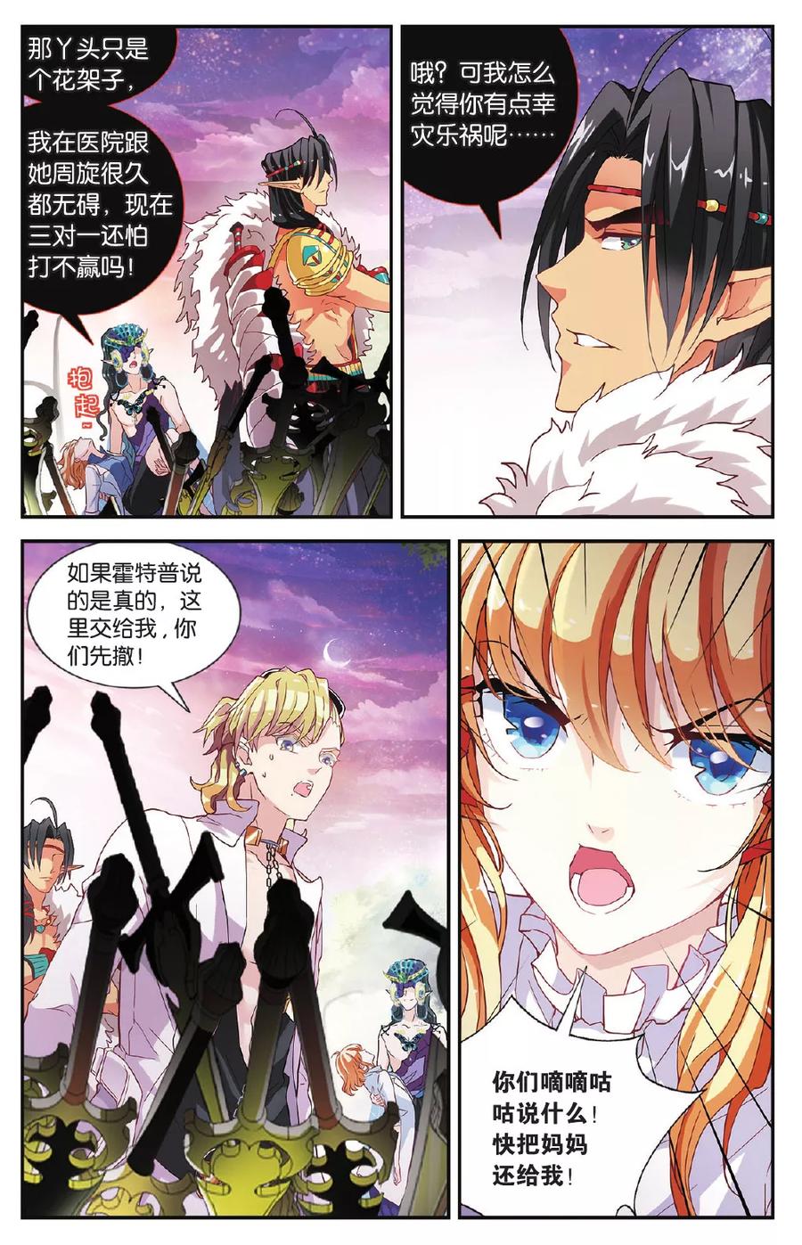 第34话 自投罗网的漏网之鱼2