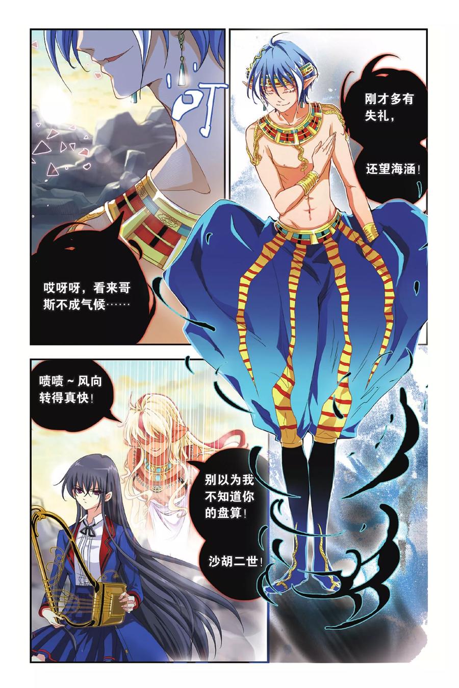 第9话 黄雀在后3