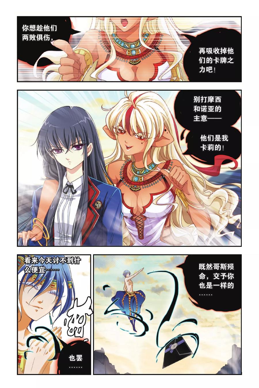 第9话 黄雀在后4