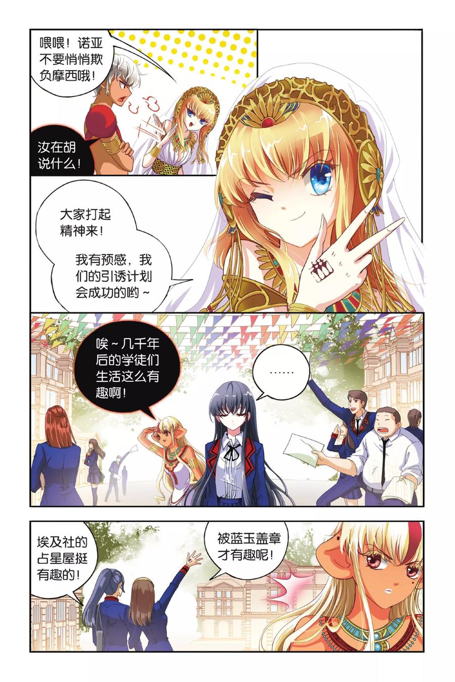 第12话 印纹的真相4