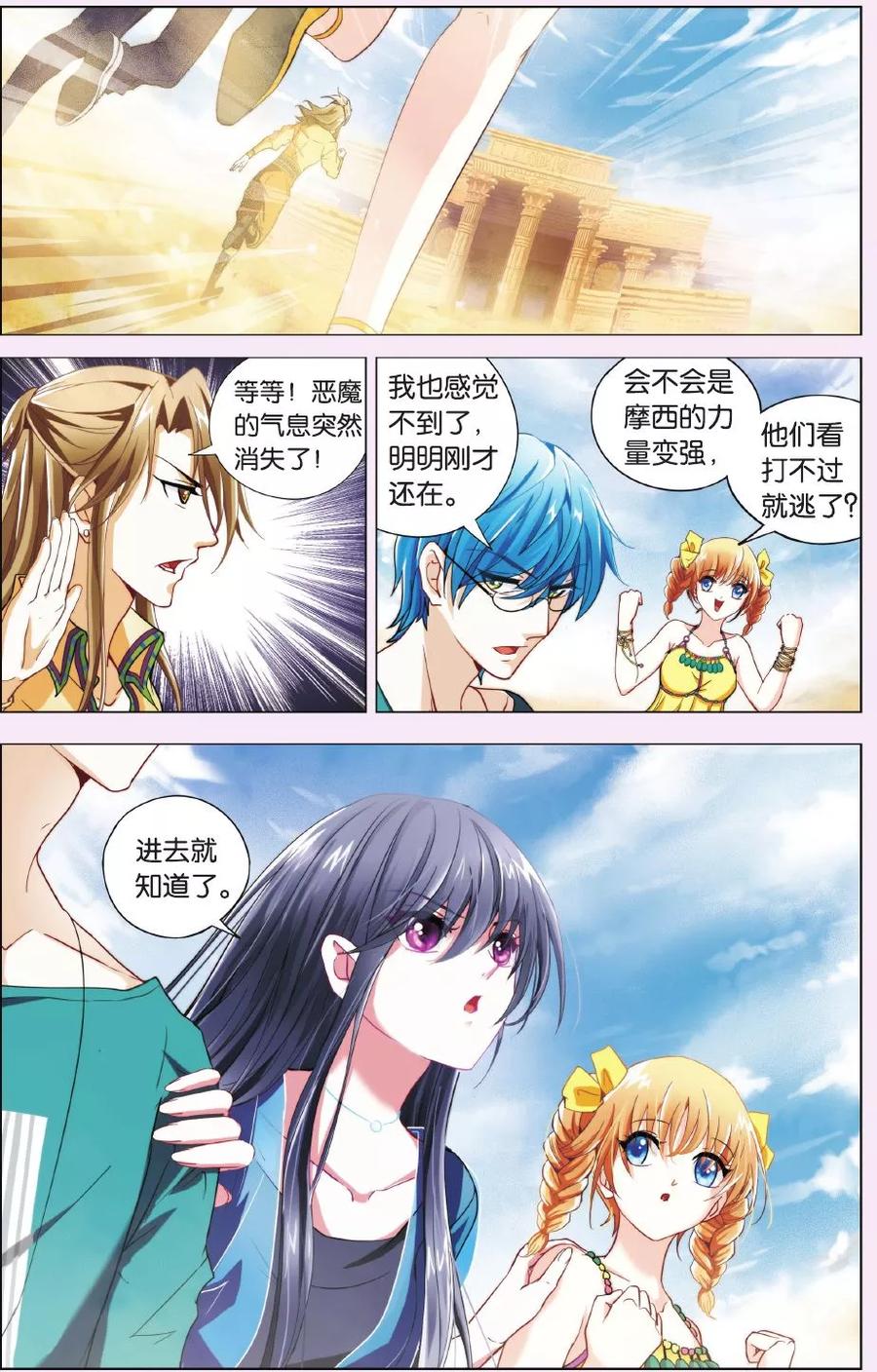 第20话 说有谜底都是骗人的吧！3