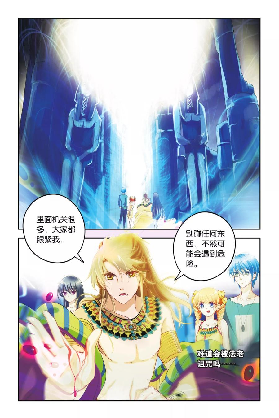 第16话 神庙之下1