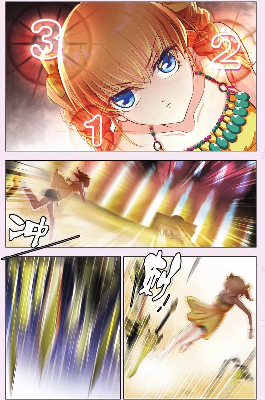 第17话 风剑与圣杯的考验1