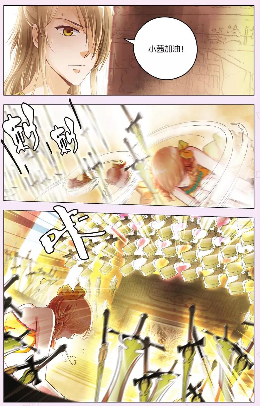 第17话 风剑与圣杯的考验2