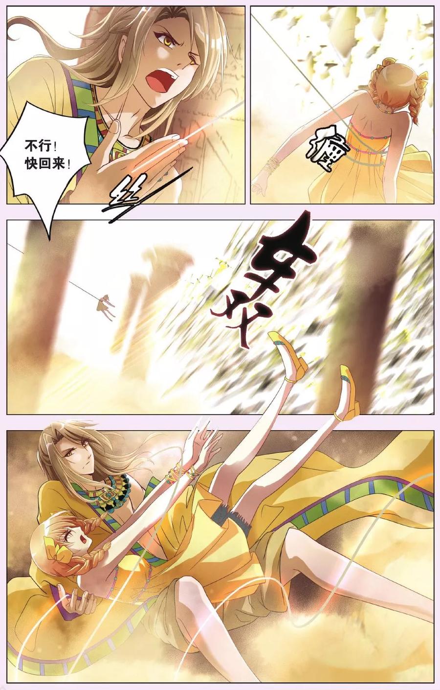 第17话 风剑与圣杯的考验3