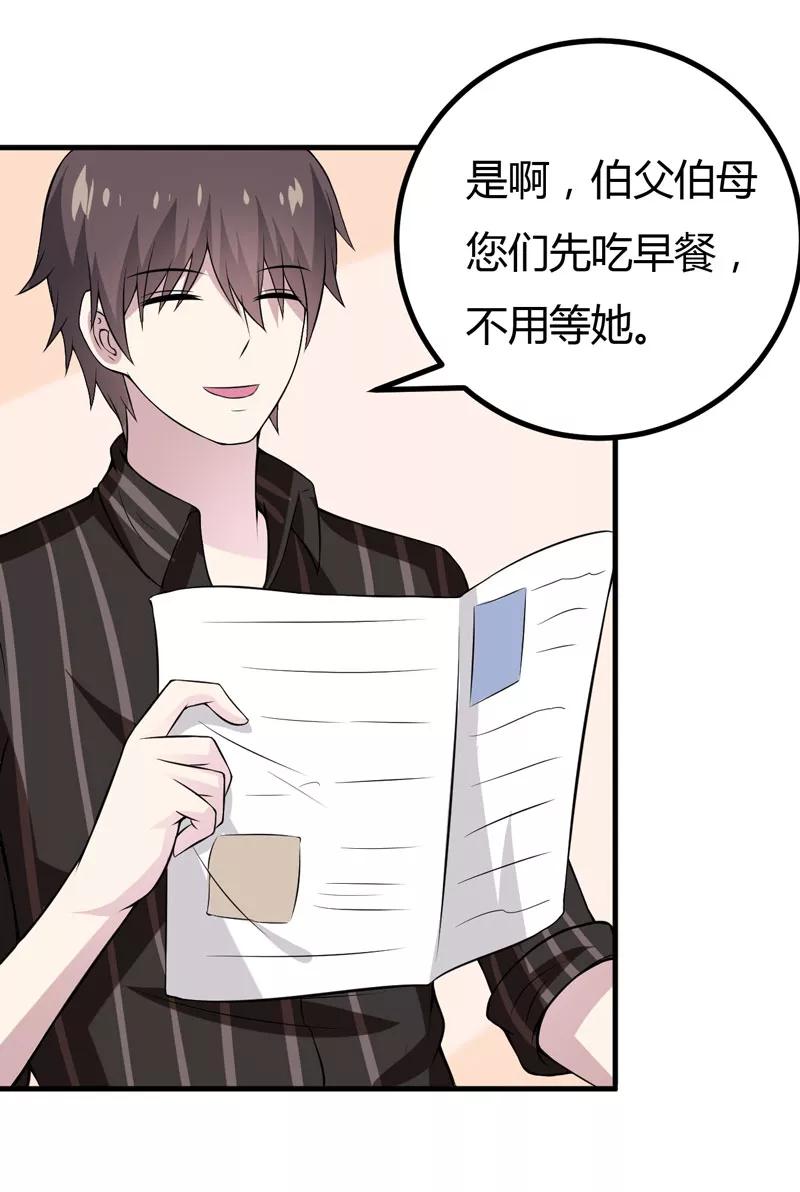 第39话 迷人的三围2