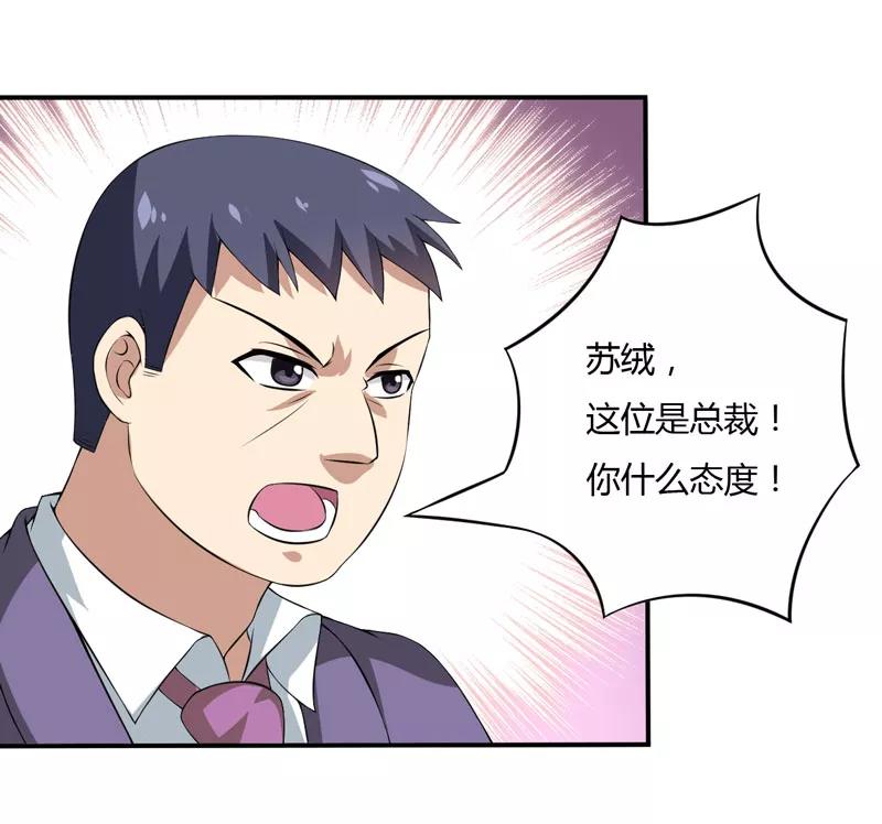 第14话 被潜规则了3