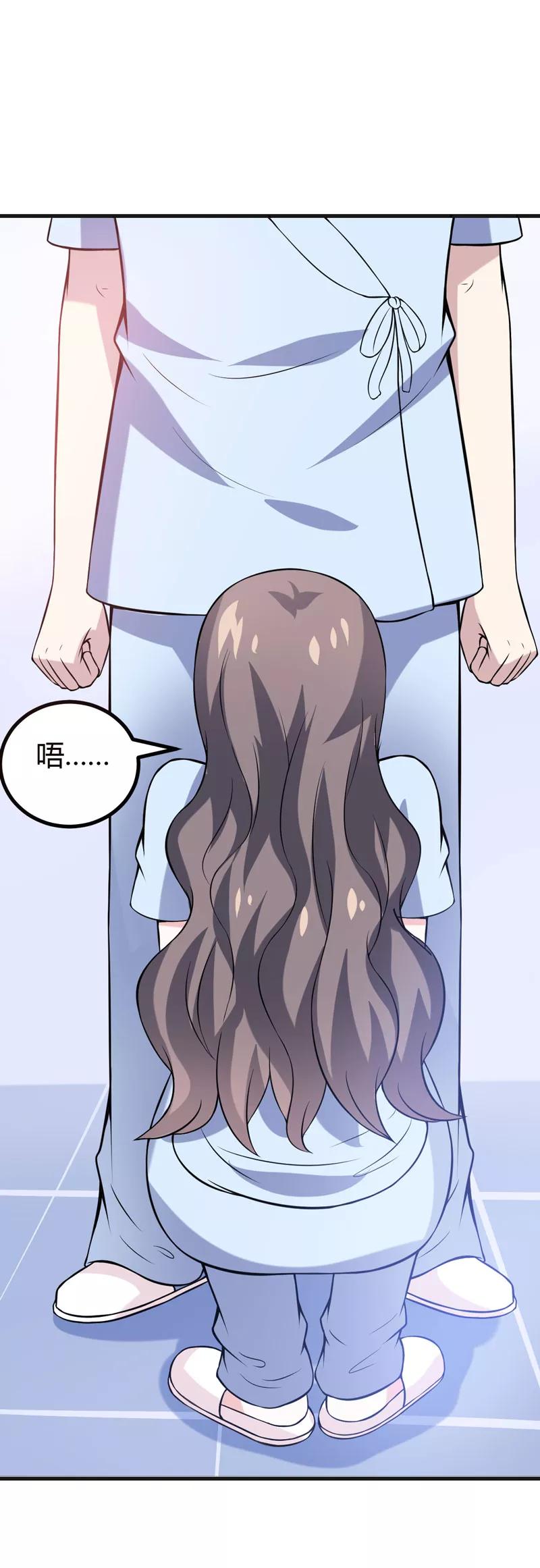 第45话 下身一凉1