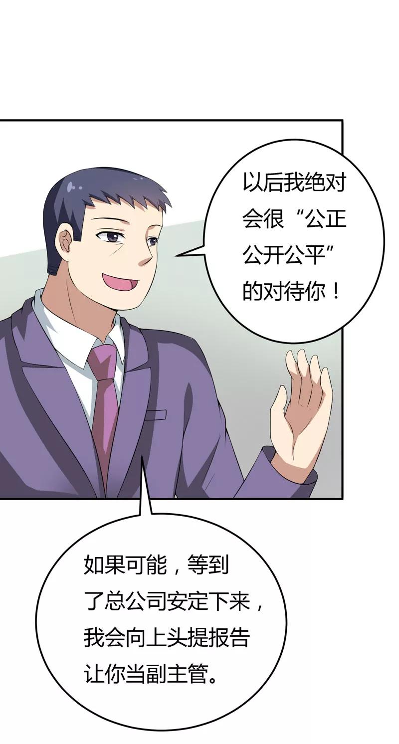 第16话 生气质问夏其煊2