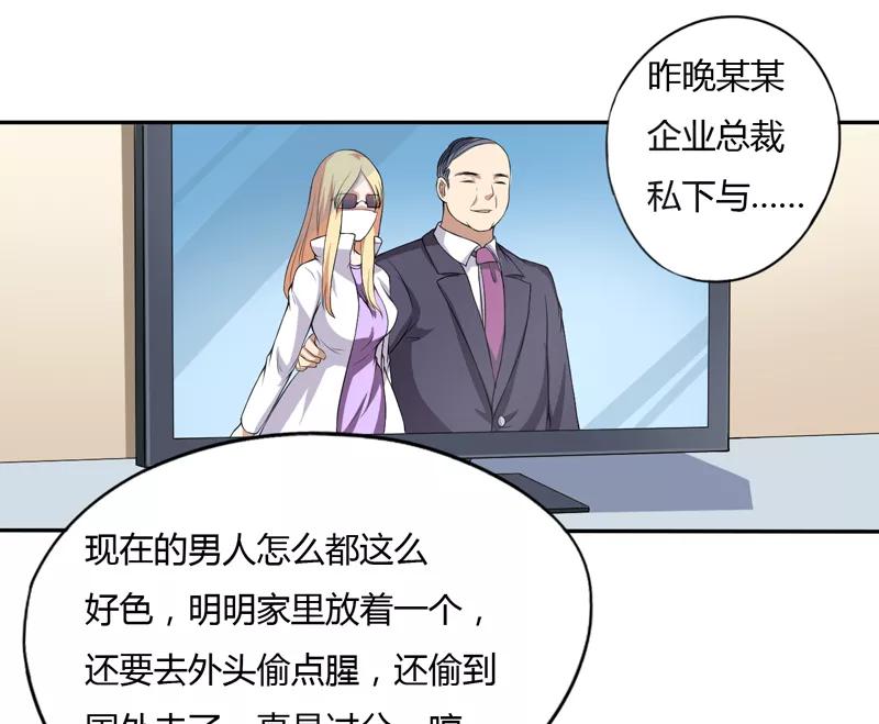 第4话 偷腥的大老板？3