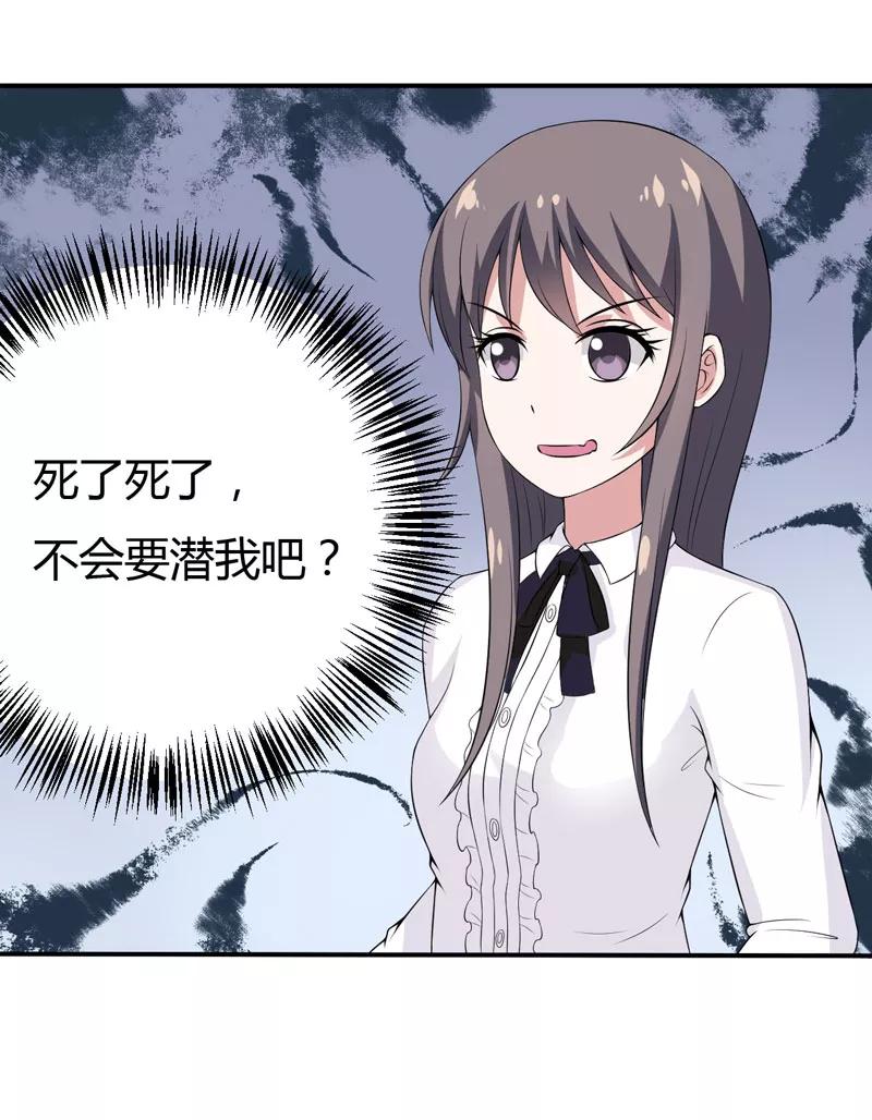 第16话 生气质问夏其煊3