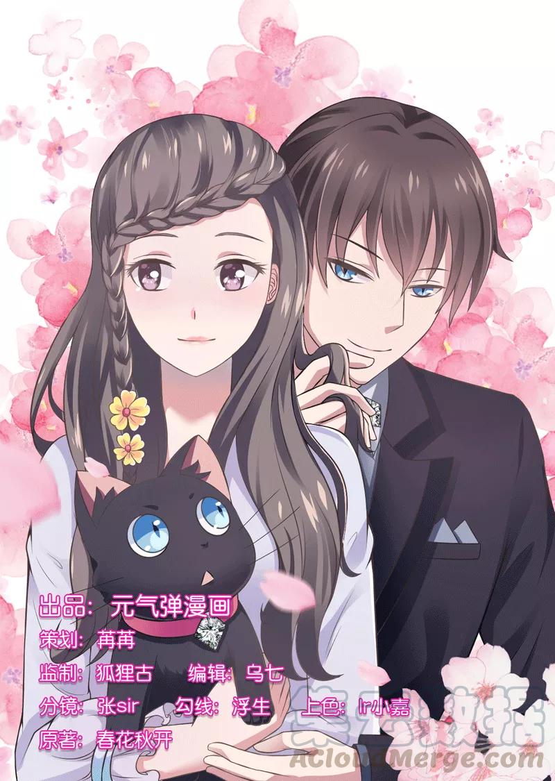 第4话 偷腥的大老板？0