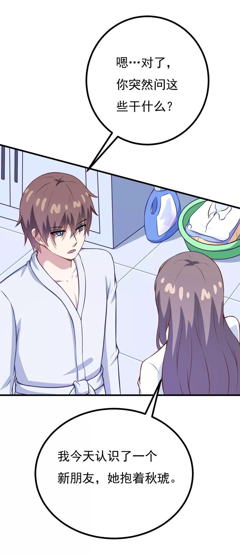 第82话 夜访马家3