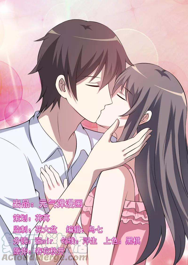 第68话 多管闲事的下场0