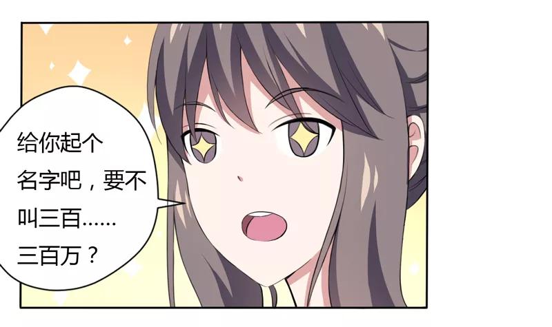 第2话 猫大爷太磨人了3