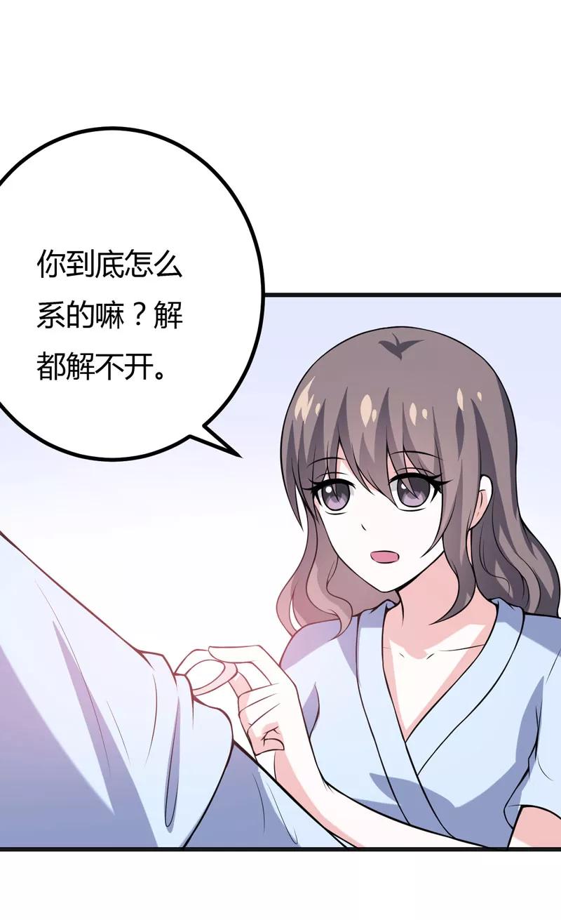 第45话 下身一凉3