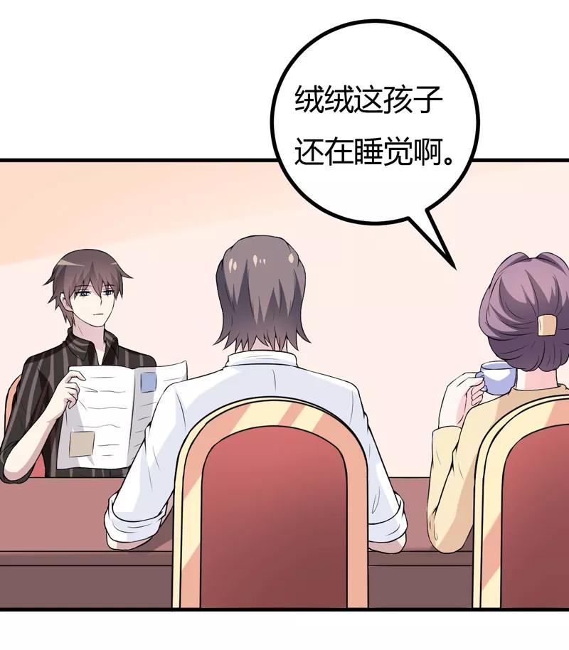 第39话 迷人的三围1